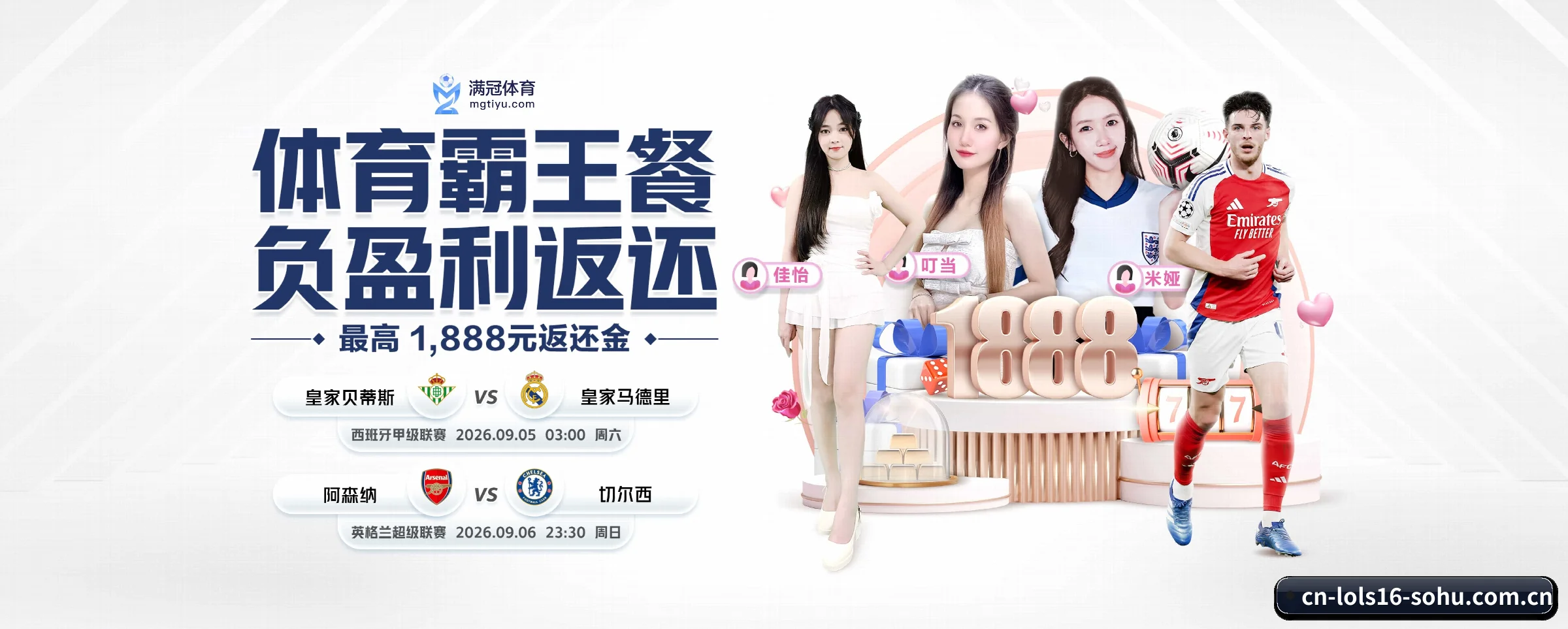 lol赛事竞猜 APP 界面（lols16）